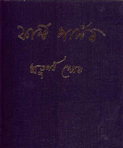 First Person Vol 1 & 2 || Rituparna Ghosh