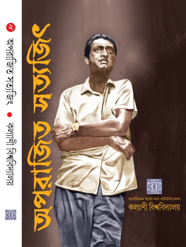 Aparajita Satyajit 2nd Part