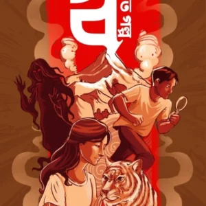 Swanirbachito Galpo || Swapan Bandyopadhyay || স্বনির্বাচিত গল্প || স্বপন বন্দ্যোপাধ্যায়