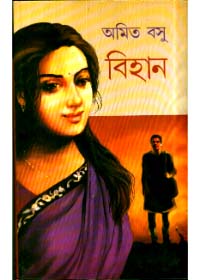 Bihan || Amit Basu