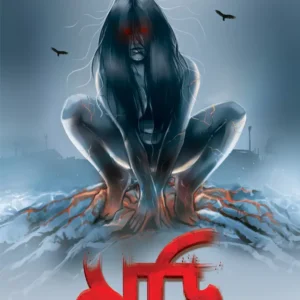Mori || Ankur Bar || মড়ি || অঙ্কুর বর