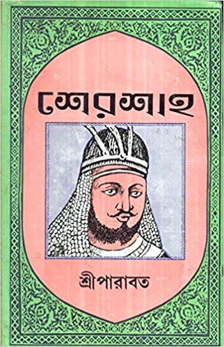 Sher Shah || Shriparabat