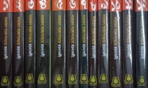 Narayan Gangopadhyay Rachanabali 12 Vol Set || Narayan Gangopadhyay || নারায়ণ গঙ্গোপাধ্যায় রচনাবলী ১২ টি খণ্ড একত্রে || নারায়ণ গঙ্গোপাধ্যায়