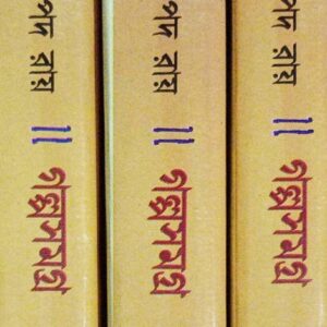 Tarapada Roy Galpa Samagra ( 1-3) || Tarapada Roy || তারাপদ রায় গল্প সমগ্র (১-৩) || তারাপদ রায়