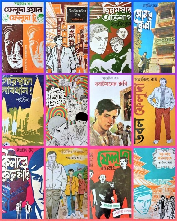 Feluda Combo( set of 12 books) || ?????? ????? ???? ?????? ???