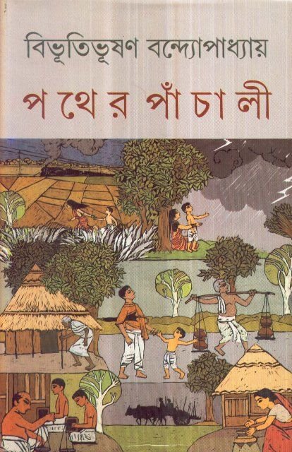 Pather Panchali || Bibhutibhusan Bandyopadhyay