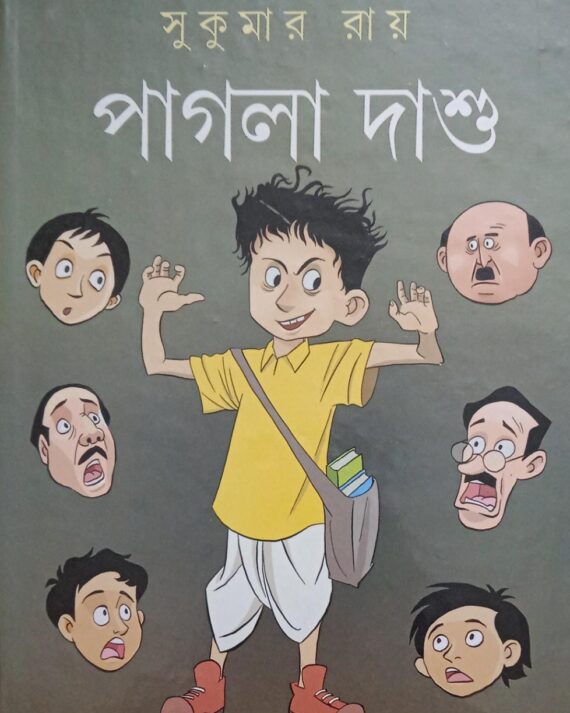 Pagla Dasu || Sukumar Roy
