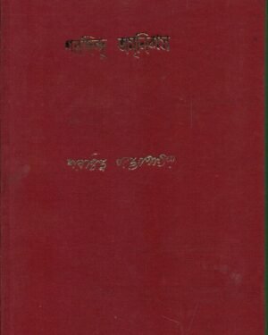 Sharadindu Amnibas Vol. 10 || ???????? ??????? ???? ??