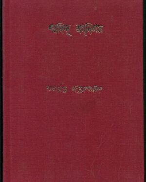 Sharadindu Amnibas Vol 4 || ???????? ??????? ???? ?