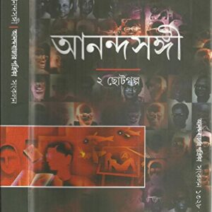 Anandasangi || ??????????