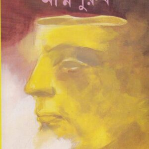 Agnipurush || Kinnar Ray