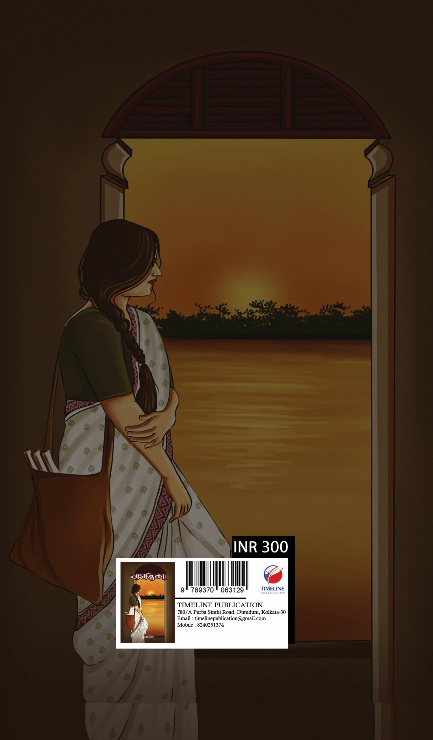 Basantika || Sudharsan Biswas || বাসন্তিকা || সুদর্শন বিশ্বাস - Image 2