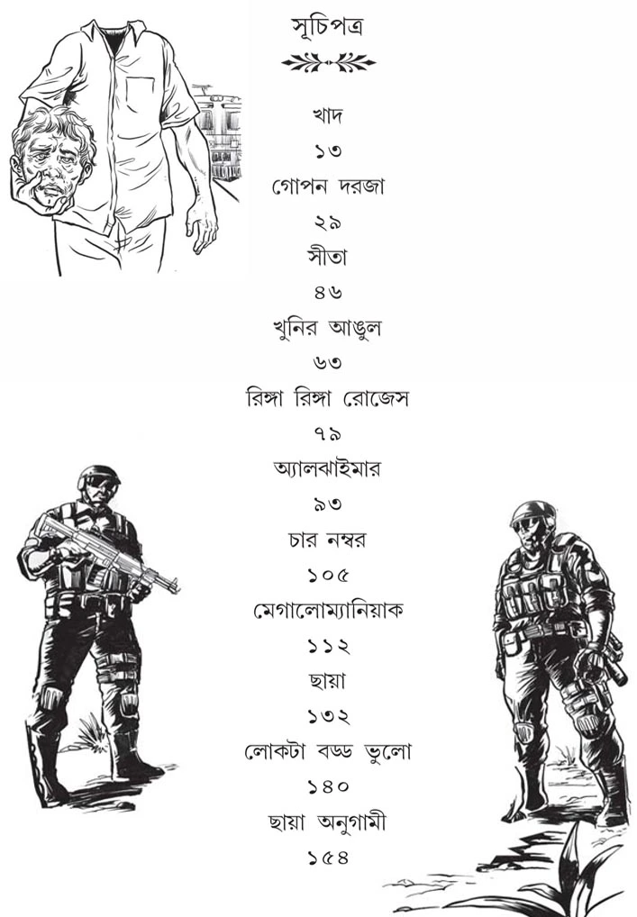 Erano Jay Na 3 || Sayantani Putatundu || এড়ানো যায় না ৩ || সায়ন্তনী পূততুন্ড - Image 3