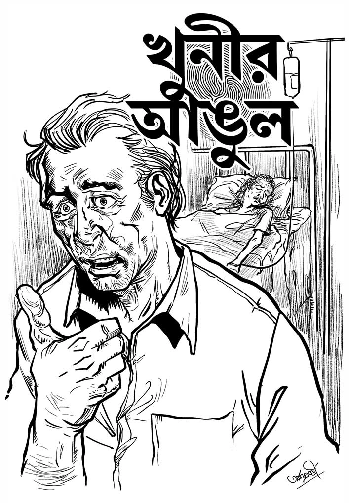 Erano Jay Na 3 || Sayantani Putatundu || এড়ানো যায় না ৩ || সায়ন্তনী পূততুন্ড - Image 4