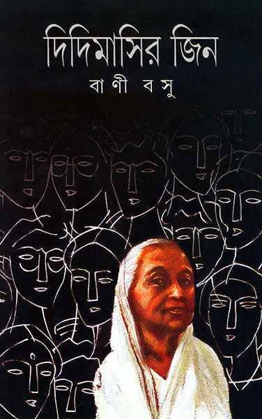 Didimasir Jin || Bani Basu