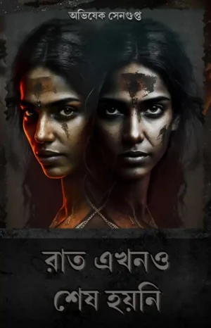 Raat Ekhono Sesh Hoyni || Abhishek Sengupta || রাত এখনও শেষ হয়নি || অভিষেক সেনগুপ্ত