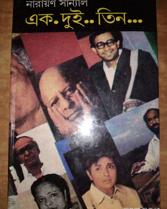Ek. Dui.. Tin? || Narayan Sanyal