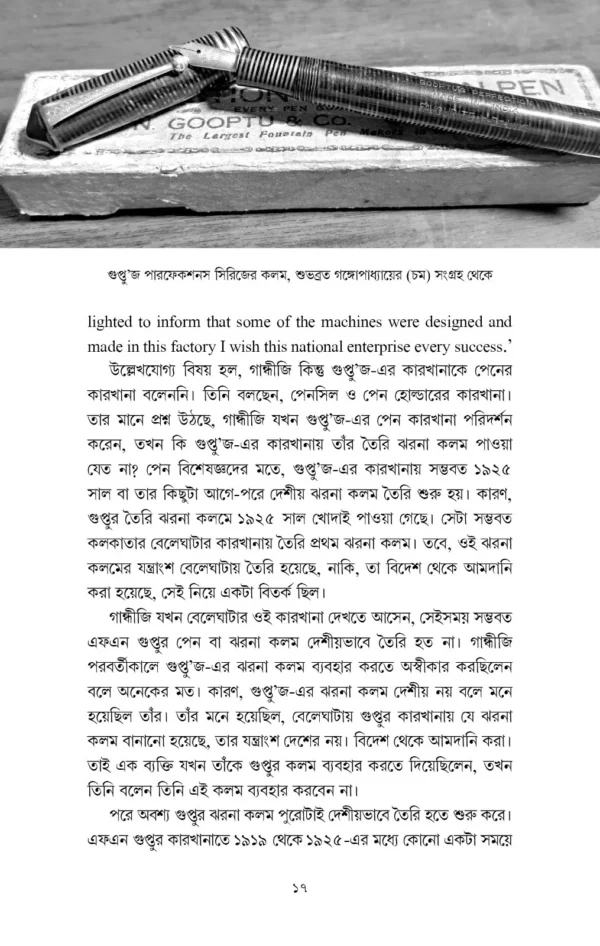 Kolkatar Ajana Heritage 2 || Aryabhatta Khan || কলকাতার অজানা হেরিটেজ ২ || আর্যভট্ট খান - Image 4