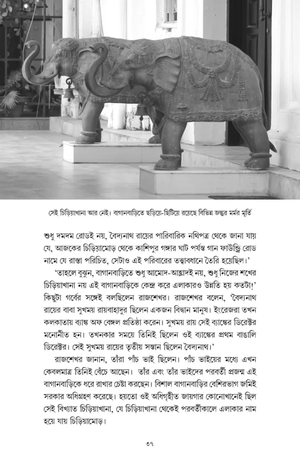 Kolkatar Ajana Heritage 2 || Aryabhatta Khan || কলকাতার অজানা হেরিটেজ ২ || আর্যভট্ট খান - Image 6