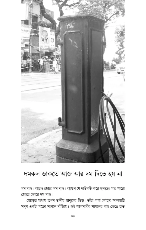 Kolkatar Ajana Heritage 2 || Aryabhatta Khan || কলকাতার অজানা হেরিটেজ ২ || আর্যভট্ট খান - Image 7