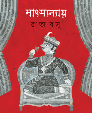MATSANYAY || BRATYO BASU