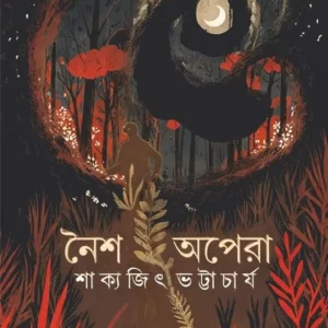 Naisha Opera || Sakyajit Bhattacharya