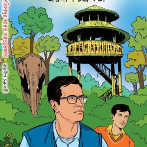 Paridadur Aro Adventure || Jaydip Chakraborty || পরিদাদুর আরও অ্যাডভেঞ্চার || জয়দীপ চক্রবর্তী