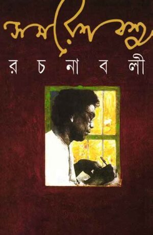 Samaresh Basu Rachanabali Vol.9 || Samaresh Basu