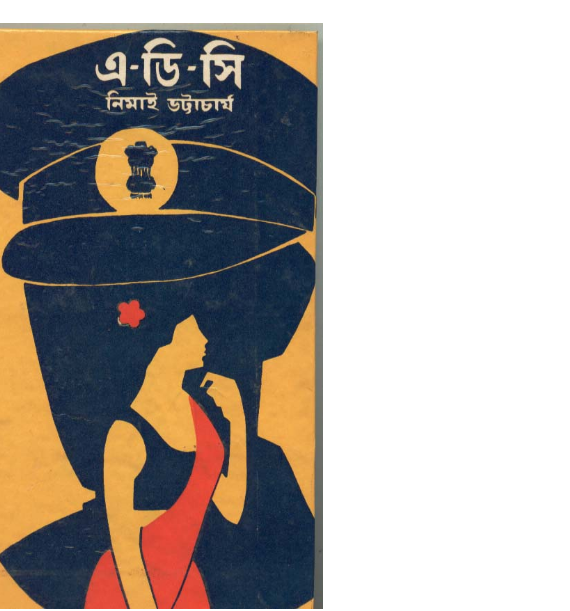 A-D-C || Nimai Bhattacharya