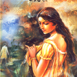 Aatmajan || Jayanta Dey