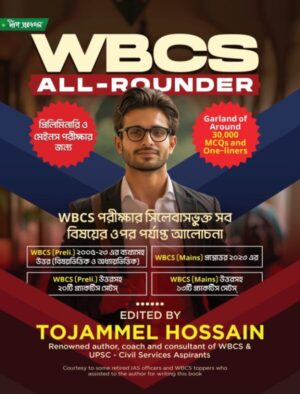 WBCS All – Rounder | For Preliminary and Mains Exams | Garland Of Around 30,000 MCQs and One-Liners