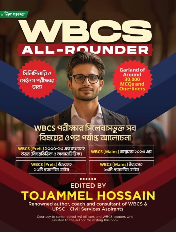 WBCS All – Rounder | For Preliminary and Mains Exams | Garland Of Around 30,000 MCQs and One-Liners