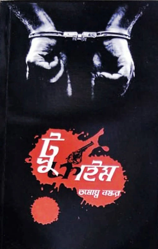 True Crime || Tamoghna Naskar