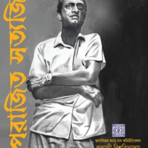 Aparajita Satyajit || Satyajit roy || অপরাজিত সত্যজিৎ || সত্যজিৎরায়