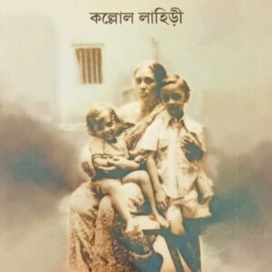 Babar Yashika Camera || Kollol Lahiri