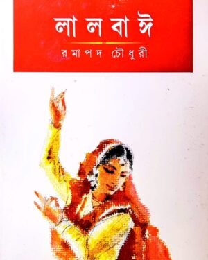Lalbai || ?????
