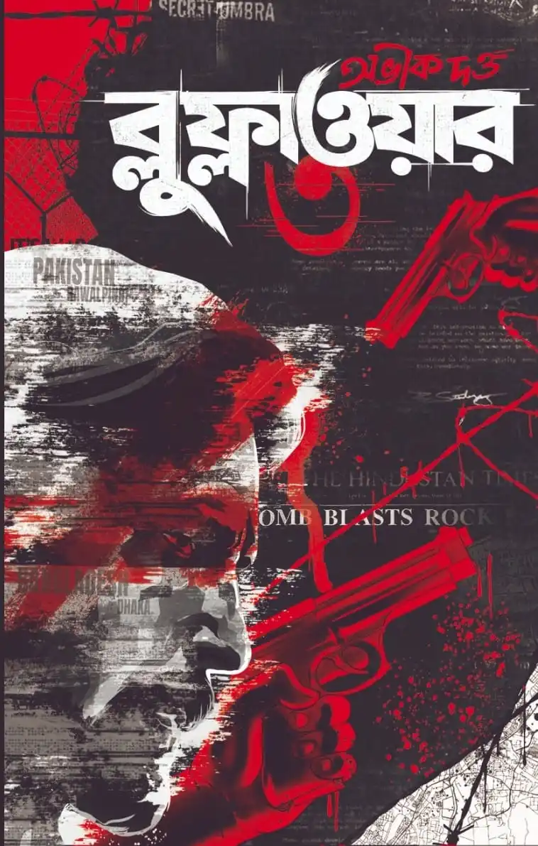 Blue Flower Volume 3 || Abhik Dutta