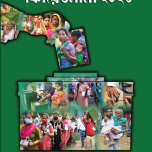Panchayetnama 2023 || Biswanath Chakraborty