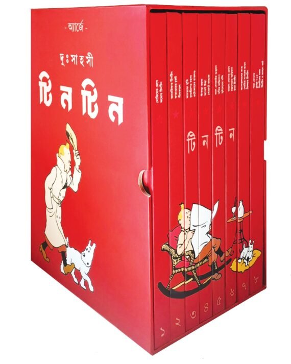 Tintin Samagra || Set Of 8 Vols. || Herge || ?????? ? ?? ???? ?????? || ??????