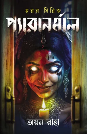 Paranormal || Ayan Raha || প্যারানর্মাল || অয়ন রাহা