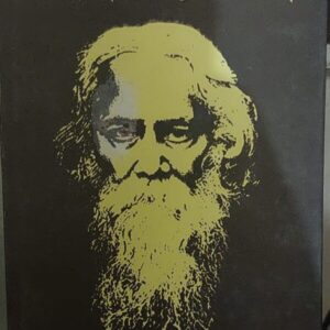 Rabindra Kabya Prabha || Pramathanath Bisi