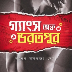 Gangs of Bharatpur || Chitradeep Chakraborty