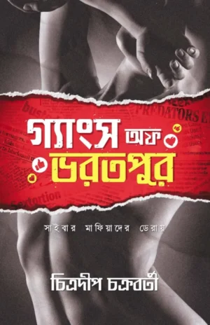 Gangs of Bharatpur || Chitradeep Chakraborty