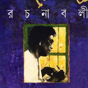 Samaresh Basu Rachanabali Vol 3 || ????? ??? ??????? ???? ?