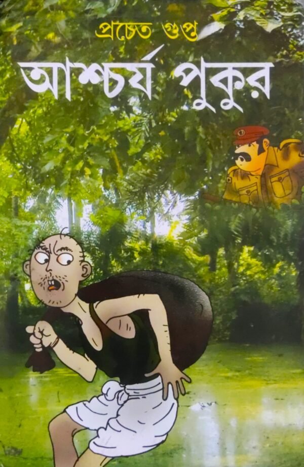 Aschorjo Pukur || Prachet Gupta