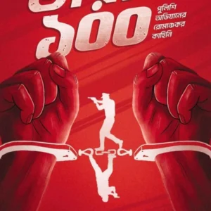 Dial 100 || Chitradeep Chakraborty || ডায়াল ১০০ || চিত্রদীপ চক্রবর্তী