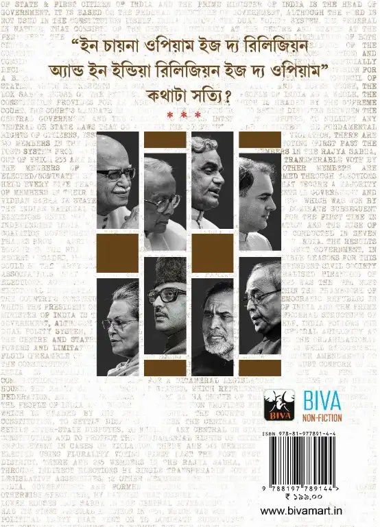 Panchamkar || Arindam Sil || পঞ্চমকার || অরিন্দম শীল - Image 2