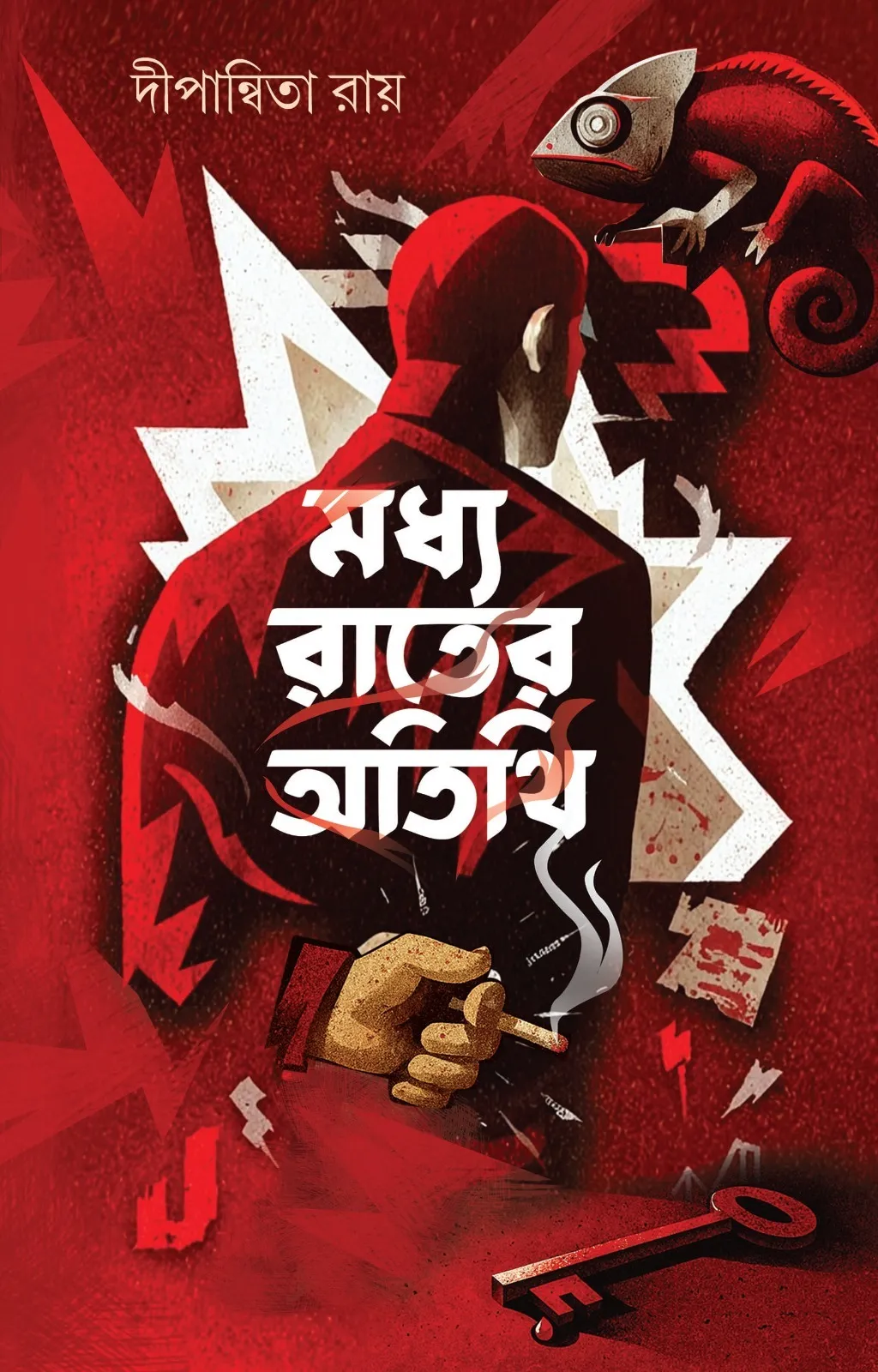 Madhya Rater Atithi || Dipanwita Roy || মধ্য রাতের অতিথি || দীপান্বিতা রায়
