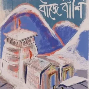 Bojre Tomar Baje Bashi || Semanti Mukhopadhyay || বজ্রে তোমার বাজে বাঁশি || সেমন্তী মুখোপাধ্যায়