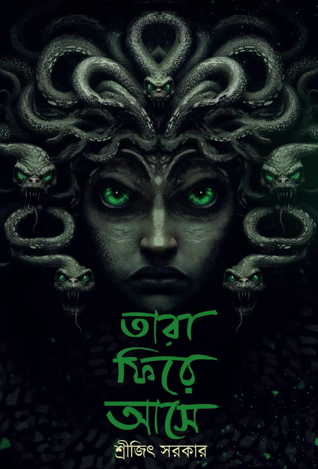 Tara Phire Ase || Srijit Sarkar || তারা ফিরে আসে || শ্রীজিৎ সরকার